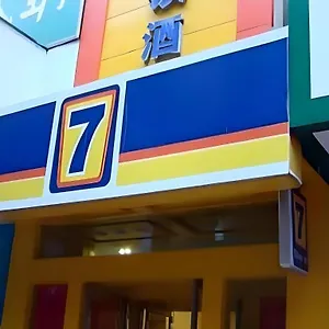 7天酒店洛阳火车站王城大道店 洛阳