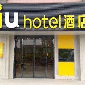 Iu酒店洛阳偃师白马寺店 洛阳