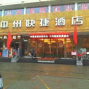 Zhongzhou - Jingu Road 洛阳